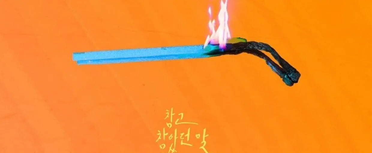 Bro - Words I Held In (Mysterious Personal Shopper OST)