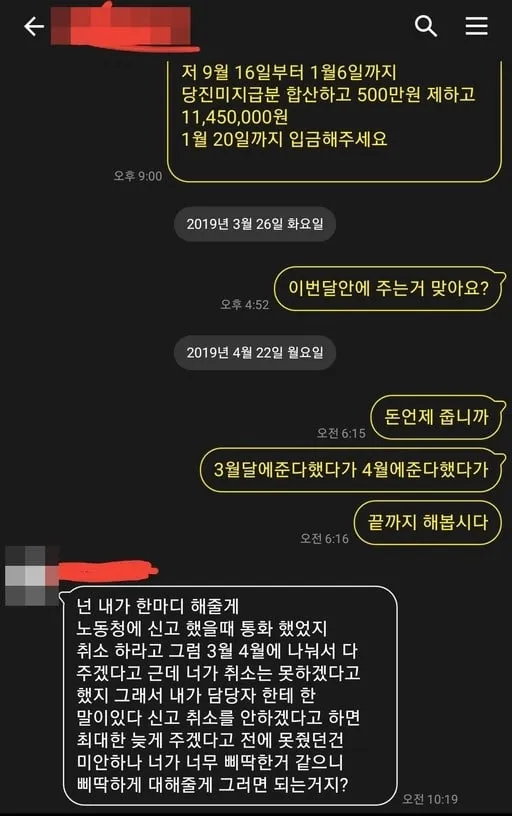 Bukti chatting dengan CEO Human Art © soompi.com