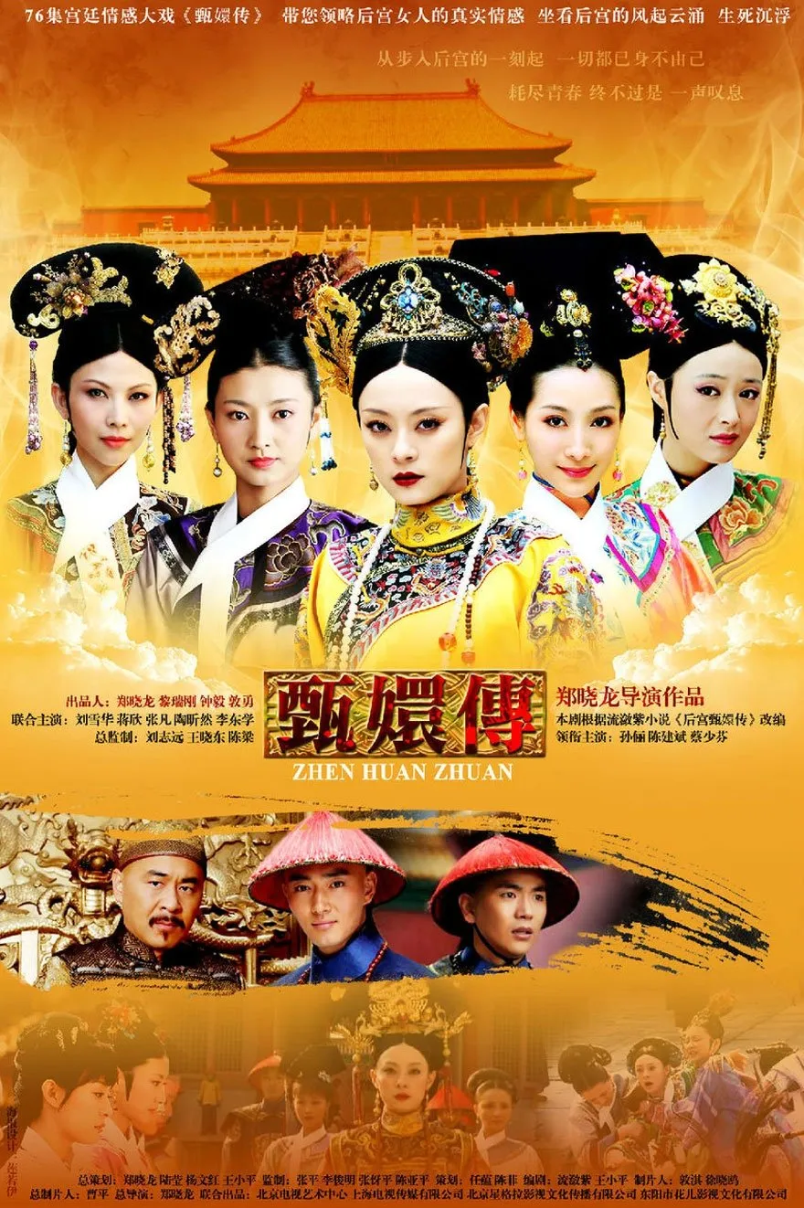 Empresses in the Palace - copyright: mydramalist
