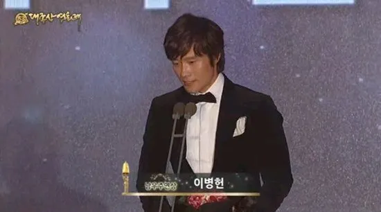 Lee Byung Hun saat menerima penghargaan di 53rd Grand Bell Awards. ©soompi.com
