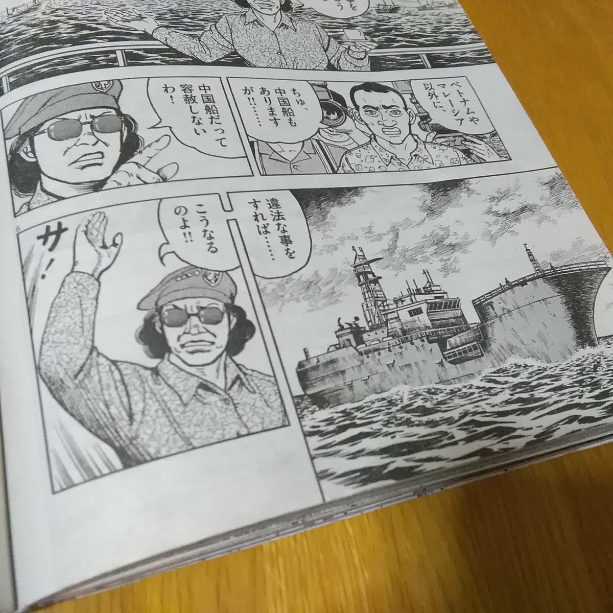 Berkat Ledakkan Kapal China Menteri Susi Muncul Di Komik Jepang