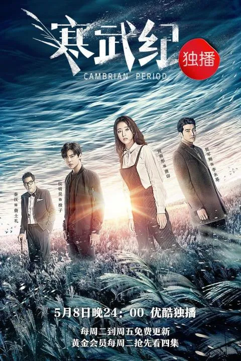 (credit: mydramalist.com)