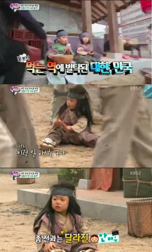 Daehan, Minguk, dan Manse berakting untuk drama Jang Young Shil. © soompi.com