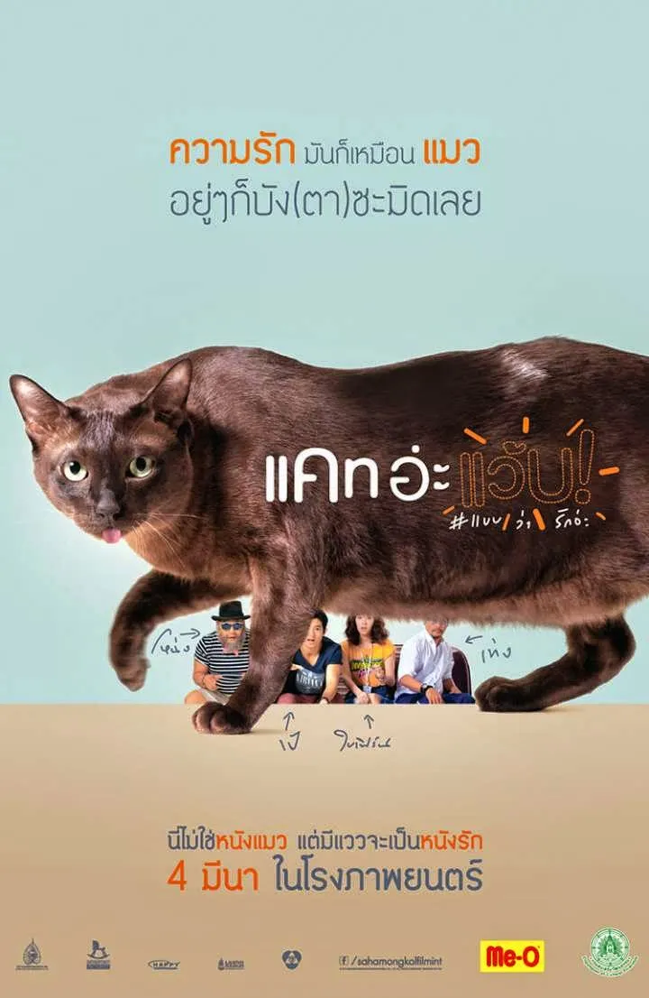 Johnny si kucing nakal dalam CAT A.W.O.L/©Sahamongkol Film International