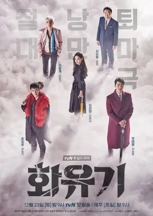 (c)MyDramaList