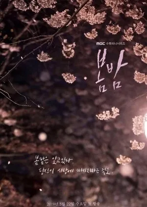 (c)MyDramaList