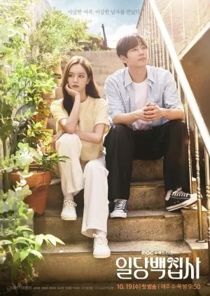 (c)MyDramaList
