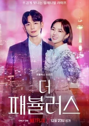 (c)MyDramaList