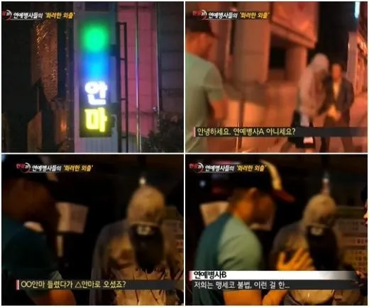 Selebriti yang disebut menuju tempat pijat khusus dewasa saat masih wajib militer. ©soompi.com 