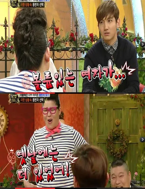 Changmin menyebut Lee Young Ja sebagai tipe wanita idealnya. ©soompi.com