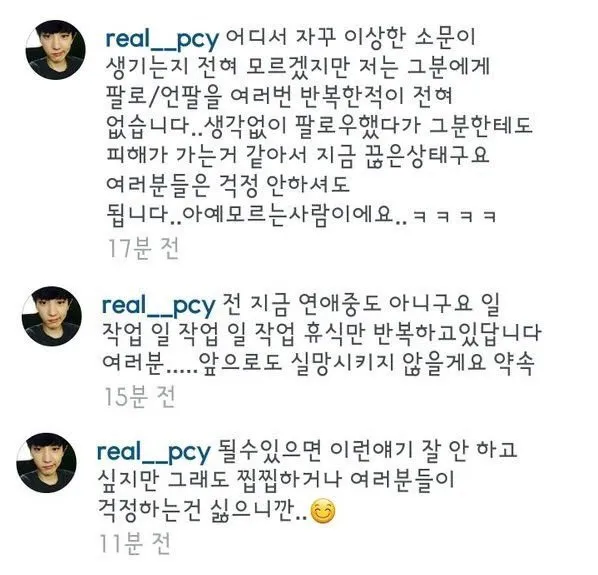 Chanyeol EXO angkat bicara soal rumor pacaran dengan model/selebgram Lulu Maymac. ©allkpop.com