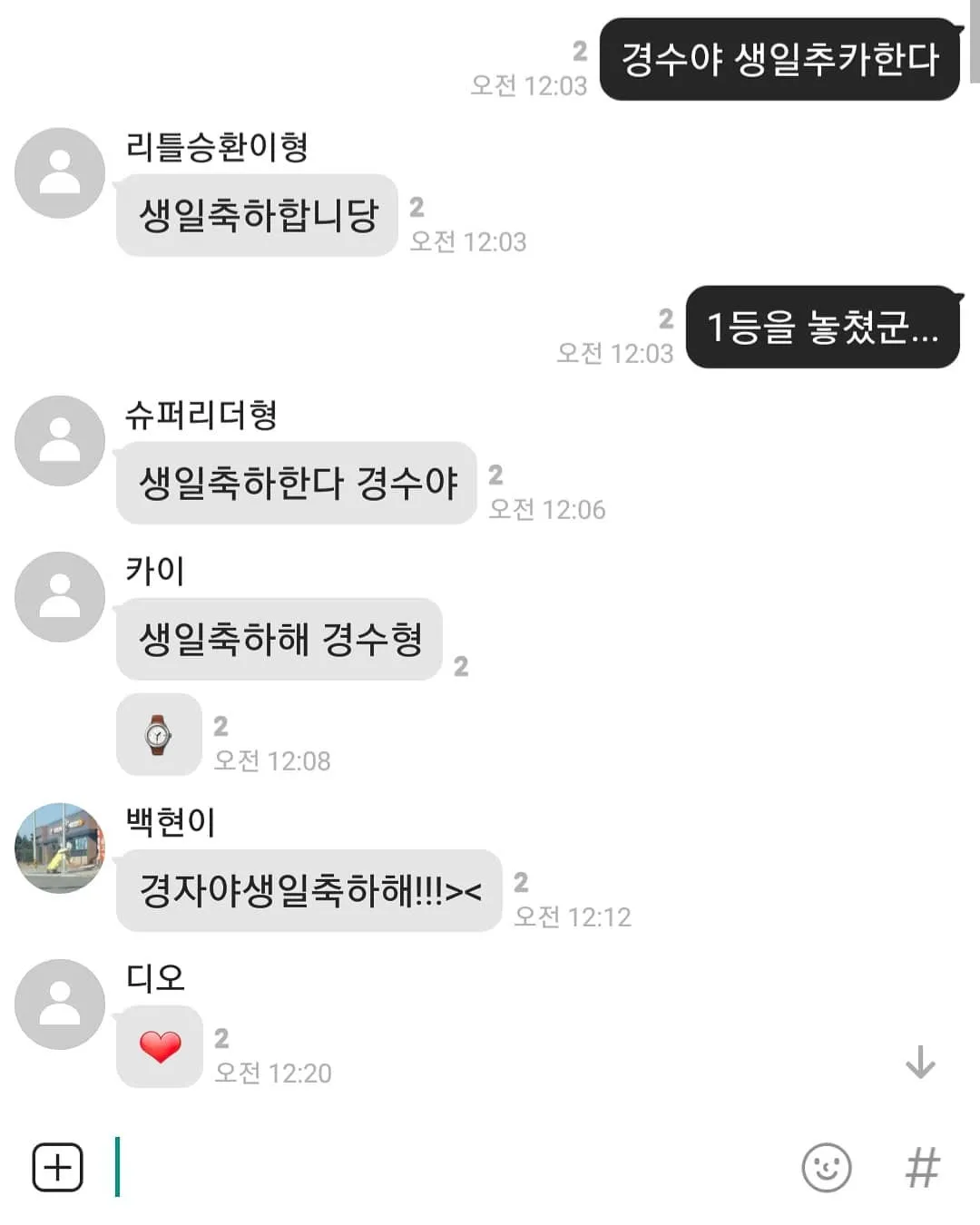 Chanyeol sering posting ucapan selama ultah buat member EXO © instagram.com/real__pcy