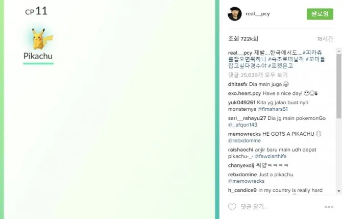 Chanyeol dan Pikachunya © instagram.com/real__pcy