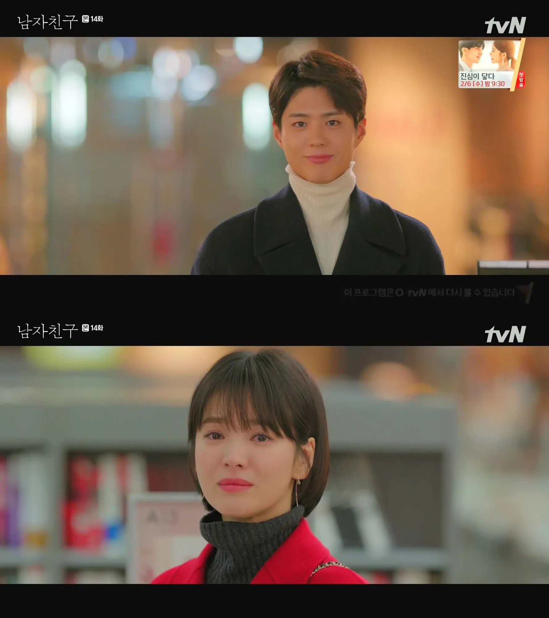 ENCOUNTER © tvN - dramabeans.com