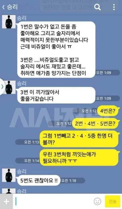 Chat Seungri dan CEO © Sisa Journal