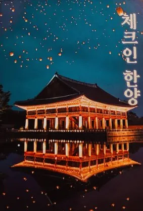CHECK IN HANYANG (Coming Soon)
