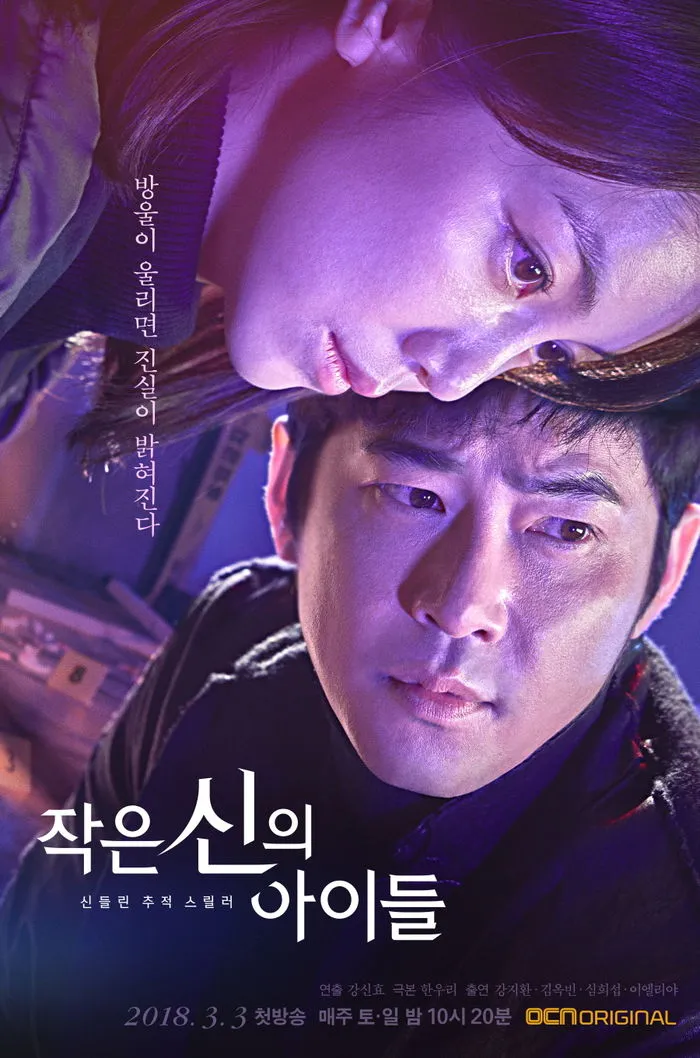 Poster drama 'Children of A Lesser God' © OCN