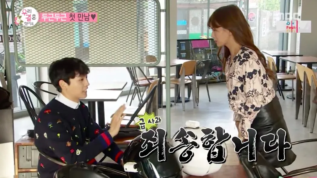 Bomi minta maaf karena salah mengira Choi Tae Joon sebagai Ji Chang Wook © MBC