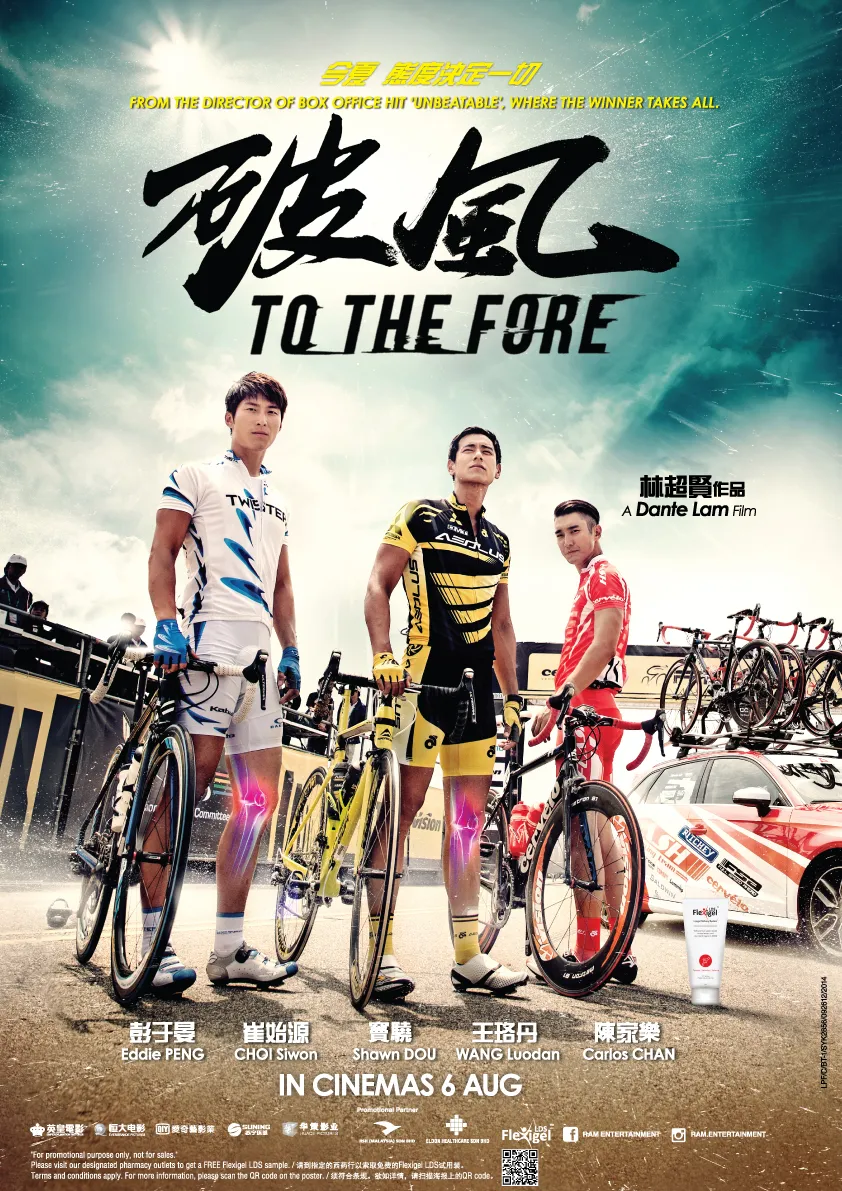 TO THE FORE dikabarnya dipilih untuk mewakili film China dalam ajang Oscar 2016. © Emperor Motion Pictures