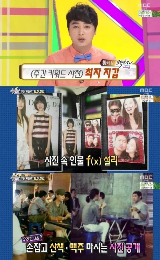 MBC Scetion TV saat mengungkap kasus Choiza - Sulli f(x) lebih dalam @soompi.com