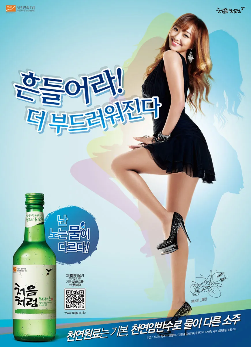 Foto: Like The First Time