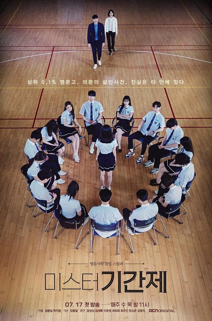 Poster CLASS OF LIES (credit: mydramalist.com)