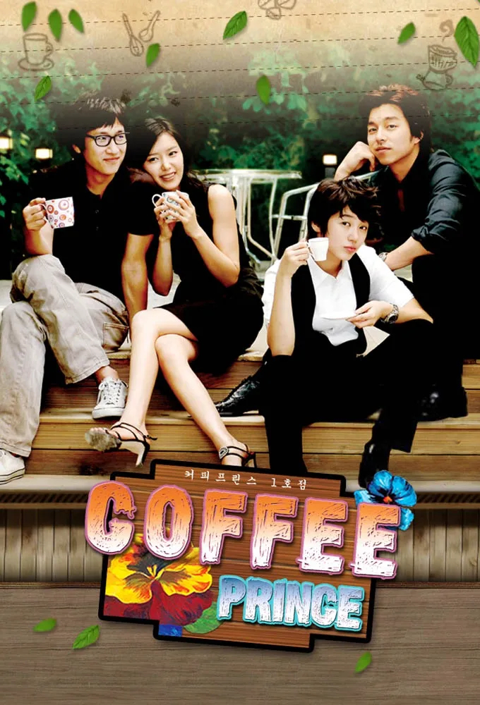 COFFEE PRINCE (2007)