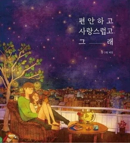 Inilah buku karya Park Dami © Kpop Herald