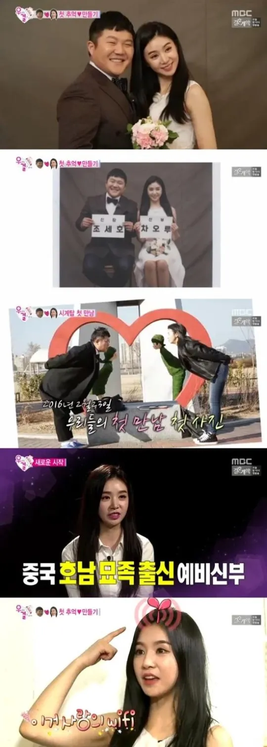 Jo Se Ho dan Cao Lu adalah couple baru We Got Married. © MBC