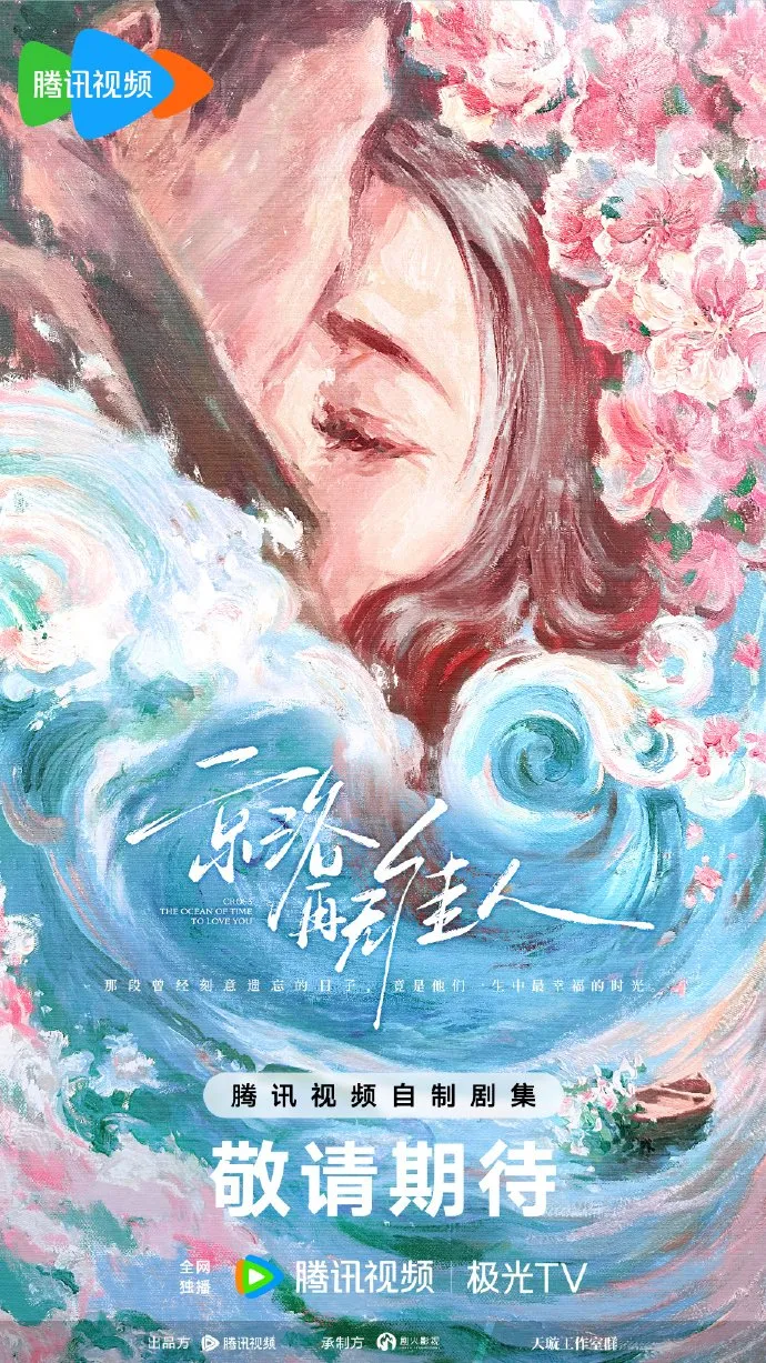 Cross the Ocean of Time to Love You - mydramalist