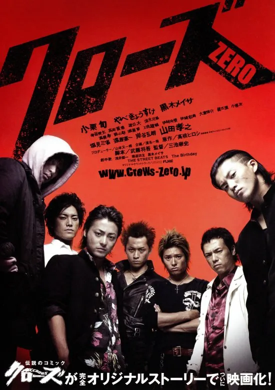CROW ZERO (2007)