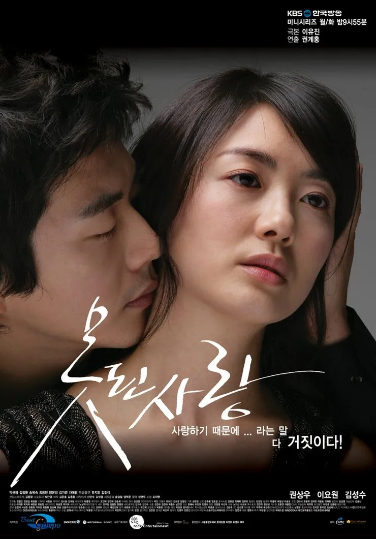 Korean Drama 2007 (Credit: Mydramalist)