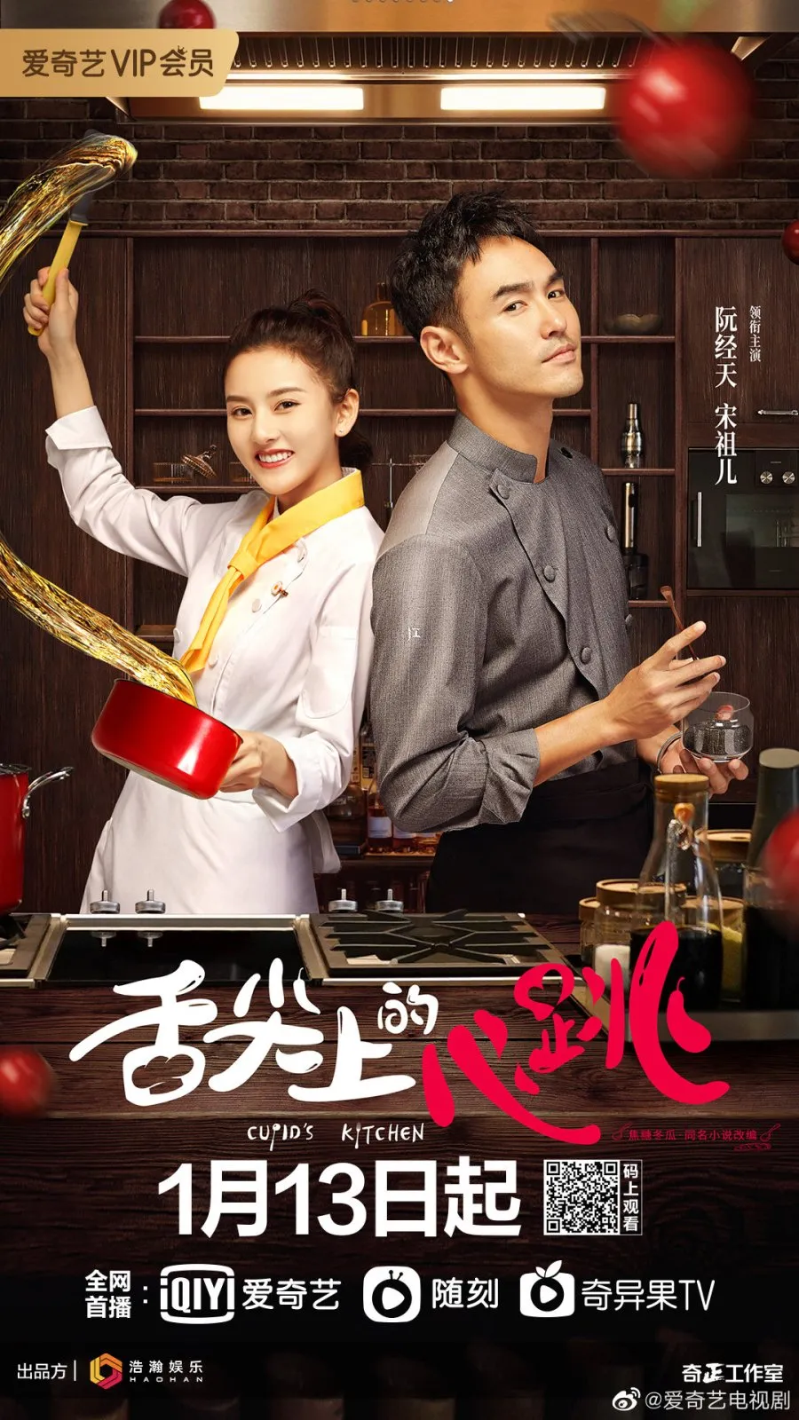 Cupid's Kitchen - mydramalist