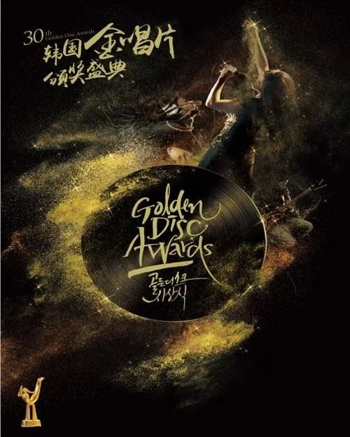 30th Golden Disk Awards hari kedua akan menghadirkan bintang tamu yang nggak kalah keren dari kemarin. © allkpop.com