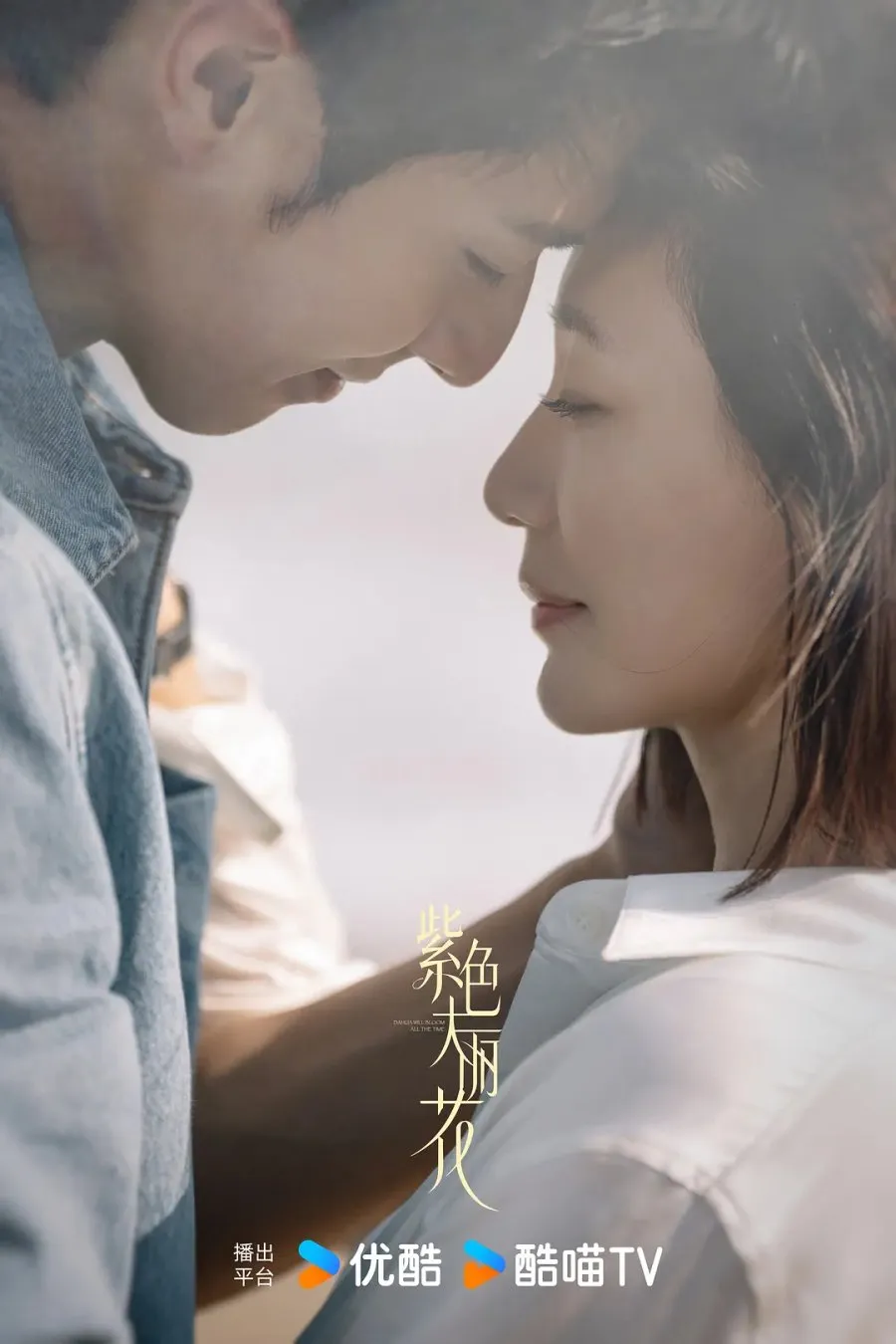 Dahlia Will Bloom All The Time - mydramalist