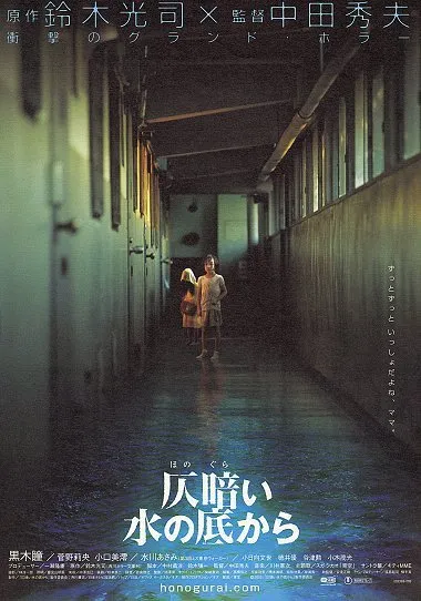 DARK WATER (credit: mydramalist)