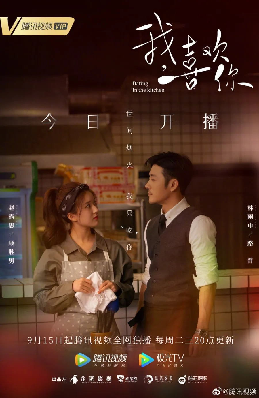 Dating in the Kitchen - mydramalist