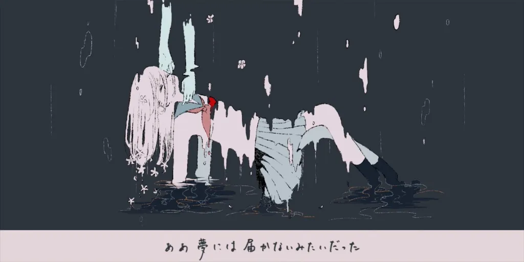 haruno - Deep Coma feat. Hatsune Miku (Terjemahan)