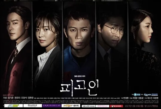 Poster drama Defendant © SBS