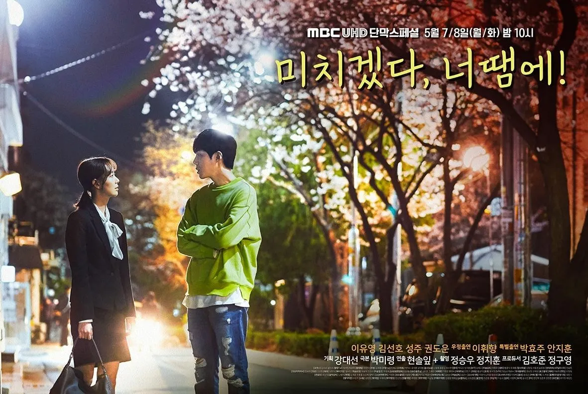 Credit: MBC