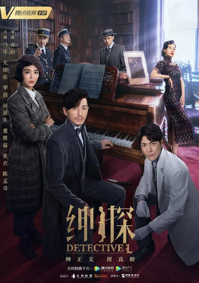 DETECTIVE L (credit: mydramalist)