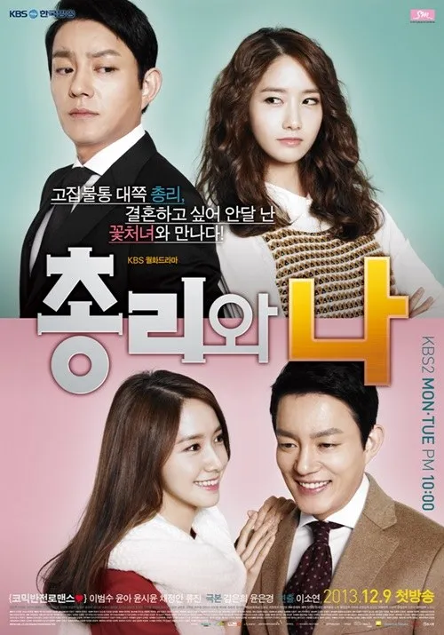 Prime Minister And I @soompi.com