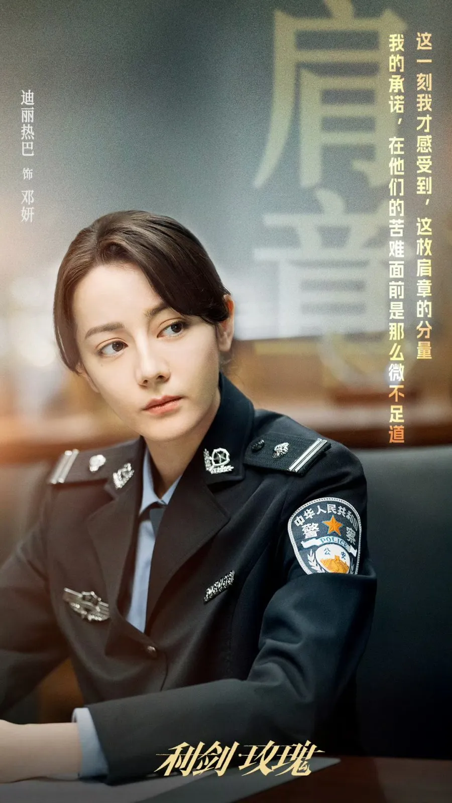 Dilraba Dilmurat di Drama Sword Rose - mydramalist