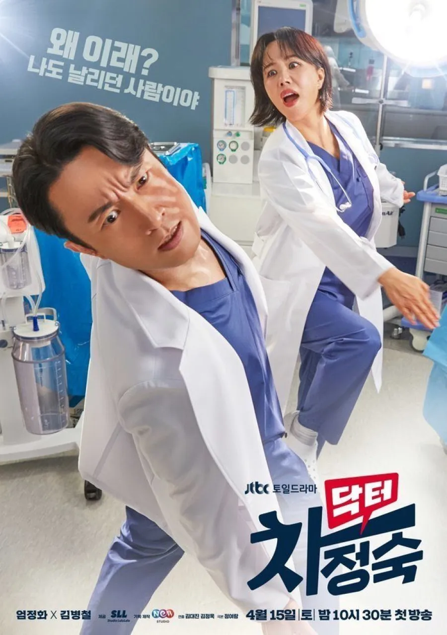 6 Drama Korea Bertema Medis 2023 yang Sayang Dilewatkan, Ada yang  Meneruskan Season Sebelumnya - Kapanlagi.com