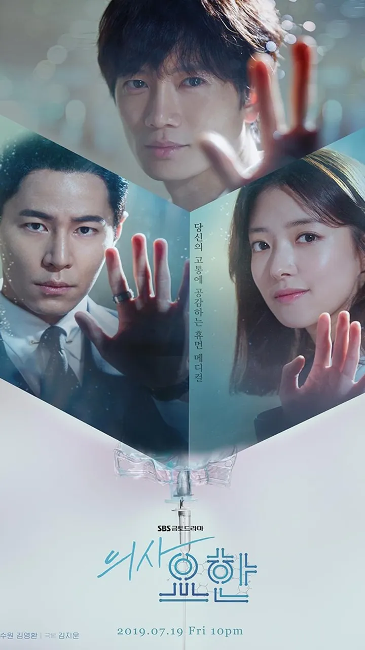 Poster DOCTOR JOHN drama Korea (credit: mydramalist.com)