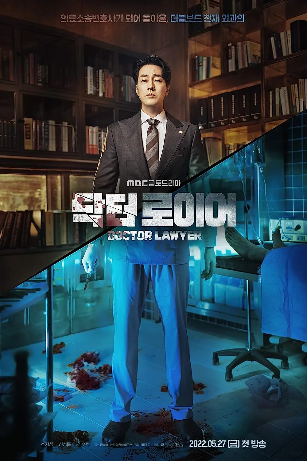 DOCTOR LAWYER (2022)