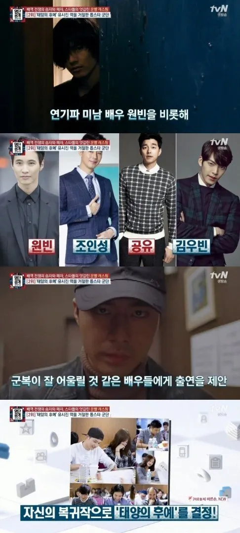 Deretan Aktor yang menolak peran Kapten Yoo Si Jin Descendants of The Sun sebelum diambil oleh Song Joong Ki. ©allkpop.com