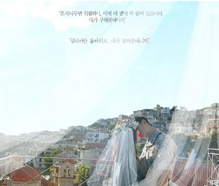 Foto editan fans, Yoo Si Jin dan Kang Mo Yeon dibuat menikah. ©soompi.com