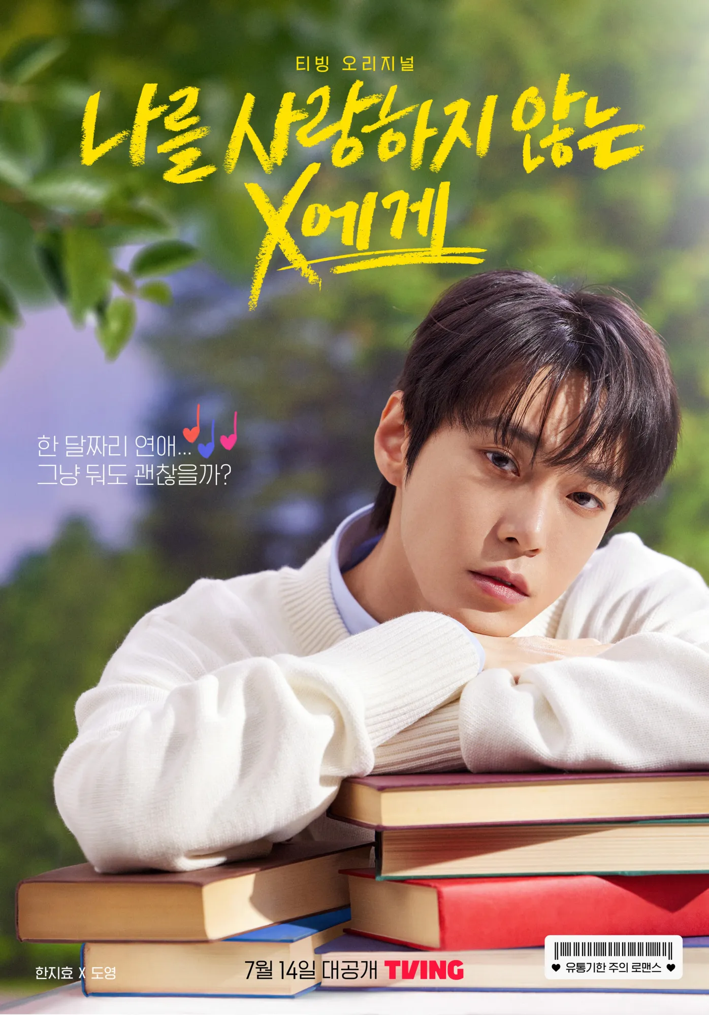 DOYOUNG NCT membintangi drama TO X WHO DOESNT LOVE ME. credit: SM Entertainment