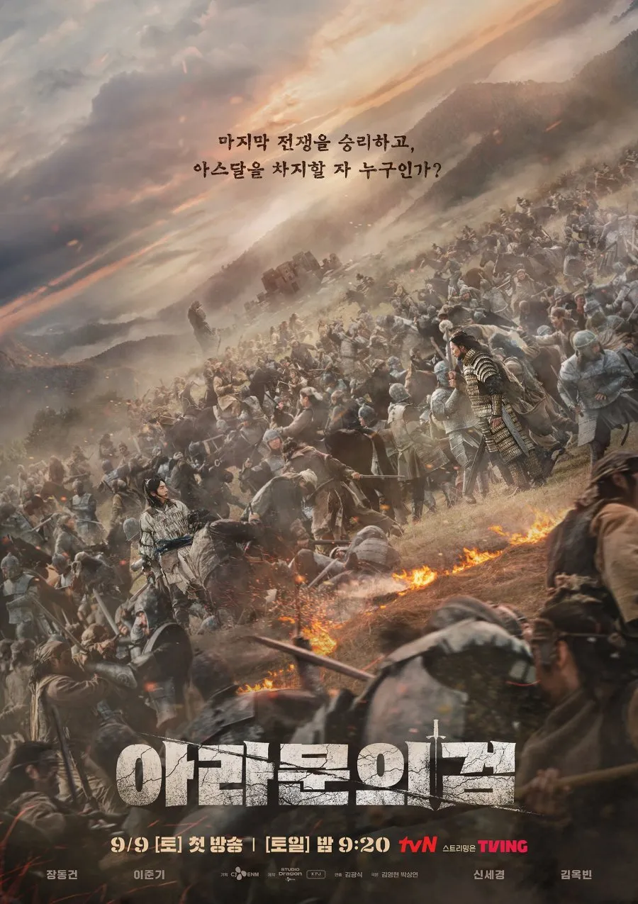 ARTHDAL CHRONICLES 2 (2023)